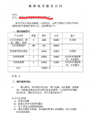 中央空調(diào)清洗合同范本，中央空調(diào)清洗協(xié)議